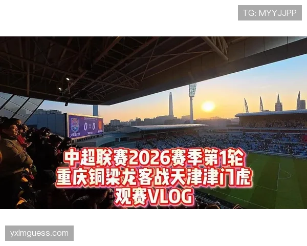 【2026年4月中超联赛商业模式与转播格局变化·非赛事·评论场馆命名权交易降温，分析师称企业营销预算转向线上激活